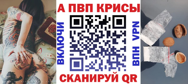 купить наркоту  Новомичуринск  Alpha PVP Соль 