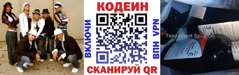 Codein Purple Drank  Новомичуринск 