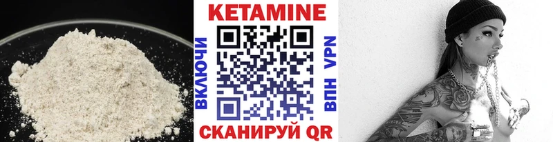 Кетамин ketamine  Новомичуринск 