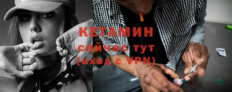 Кетамин VHQ Новомичуринск