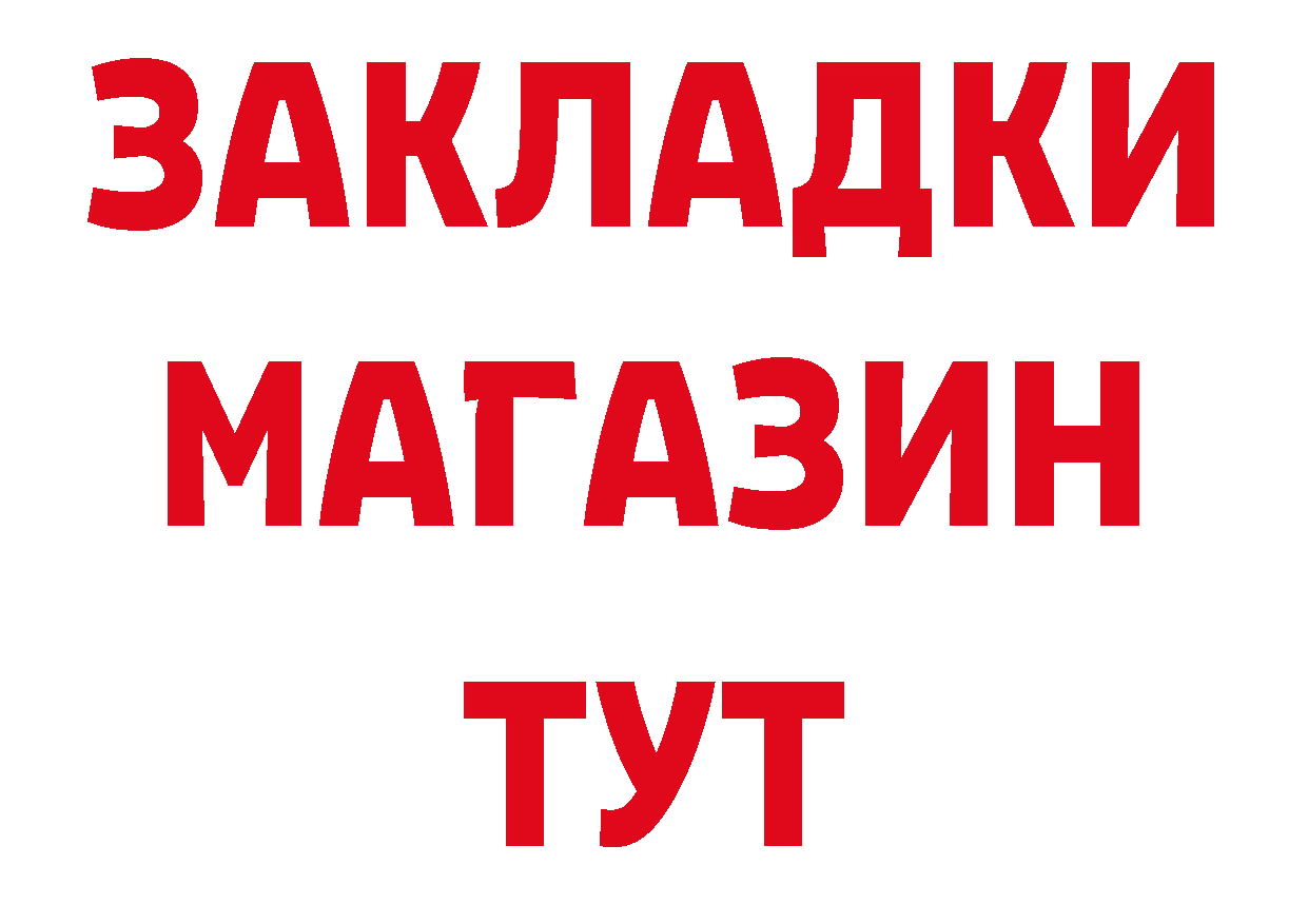 Магазины продажи наркотиков  состав Новомичуринск