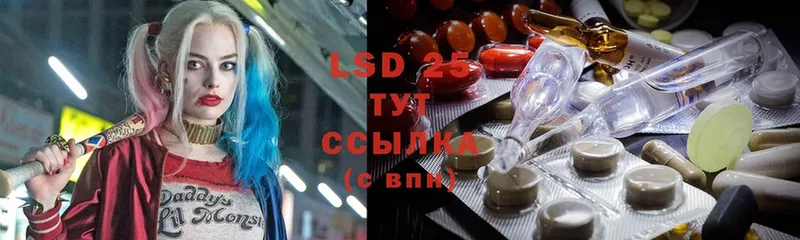 LSD-25 экстази кислота  Новомичуринск 