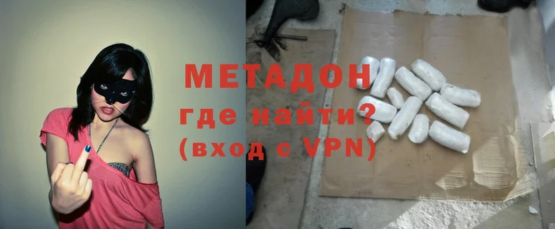 МЕТАДОН methadone  blacksprut зеркало  Новомичуринск 