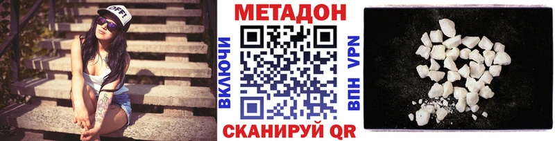 Метадон VHQ  Новомичуринск 